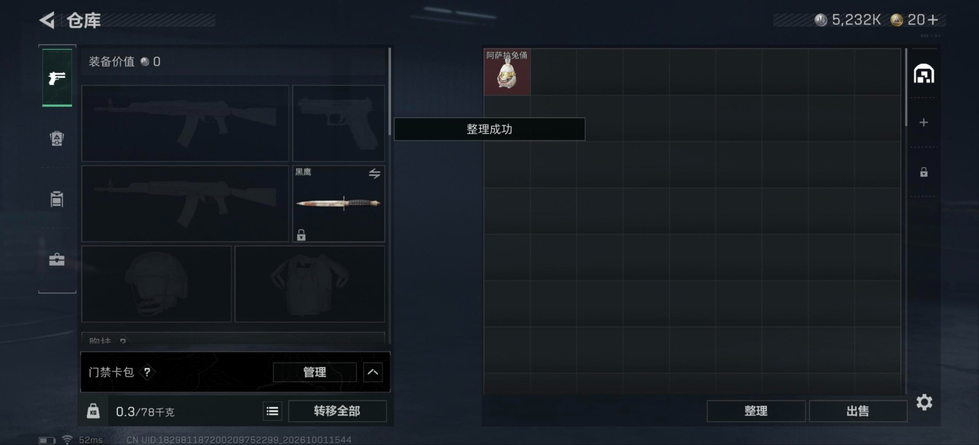 SJZMMN4347322三角洲行动账号详情图20 SJZMMN4347322三角洲行动账号详情图20