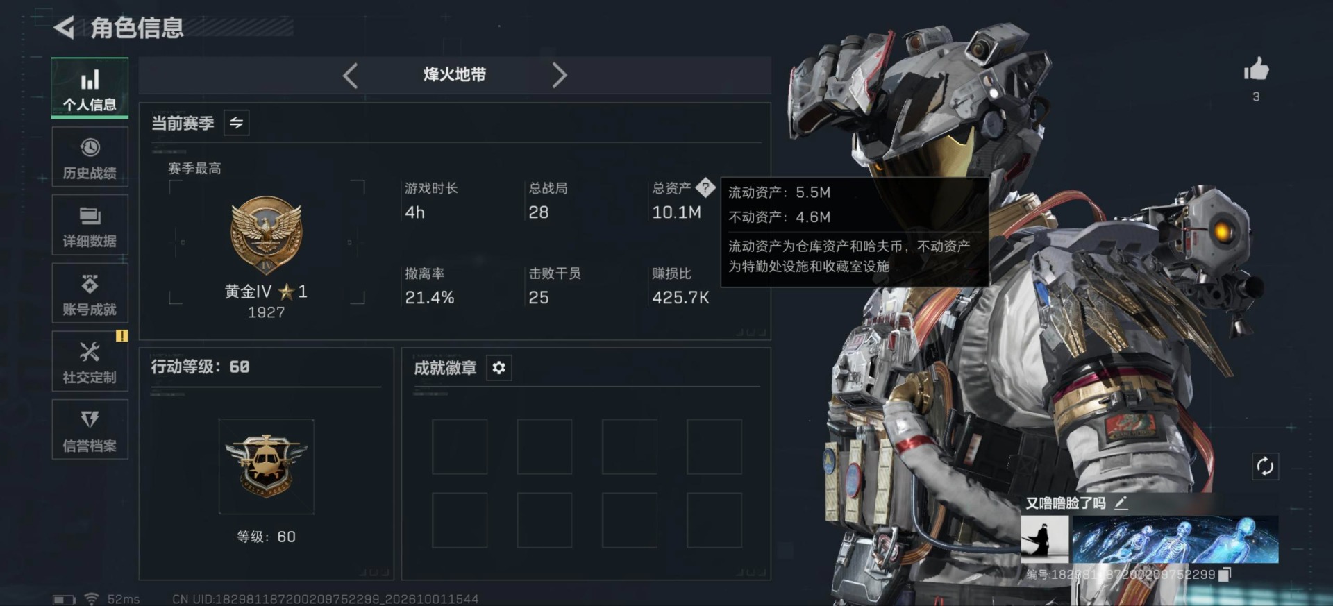 SJZMMN4347322三角洲行动账号详情图23 SJZMMN4347322三角洲行动账号详情图23