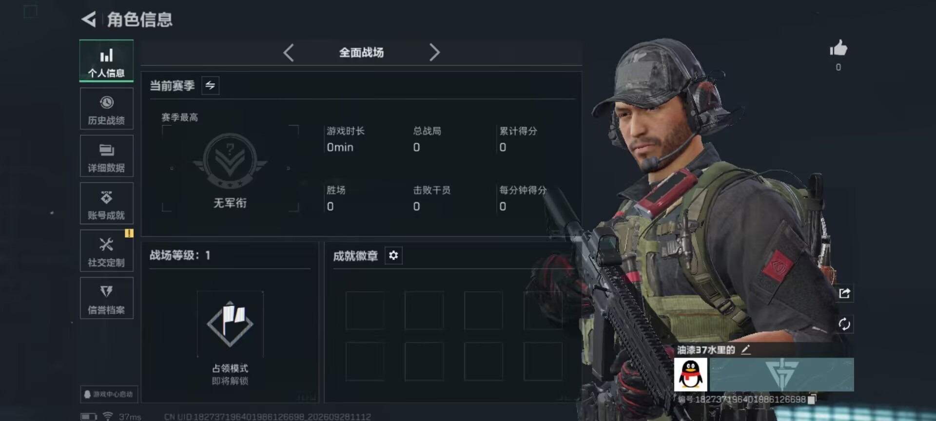 SJZMMN4345543三角洲行动账号详情图4 SJZMMN4345543三角洲行动账号详情图4