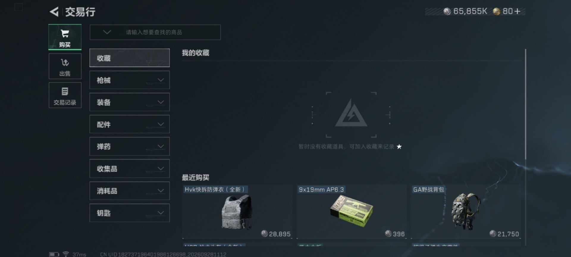 SJZMMN4345543三角洲行动账号详情图6 SJZMMN4345543三角洲行动账号详情图6
