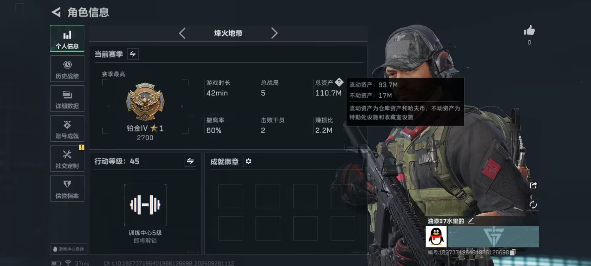 SJZMMN4345543三角洲行动账号详情图13 SJZMMN4345543三角洲行动账号详情图13