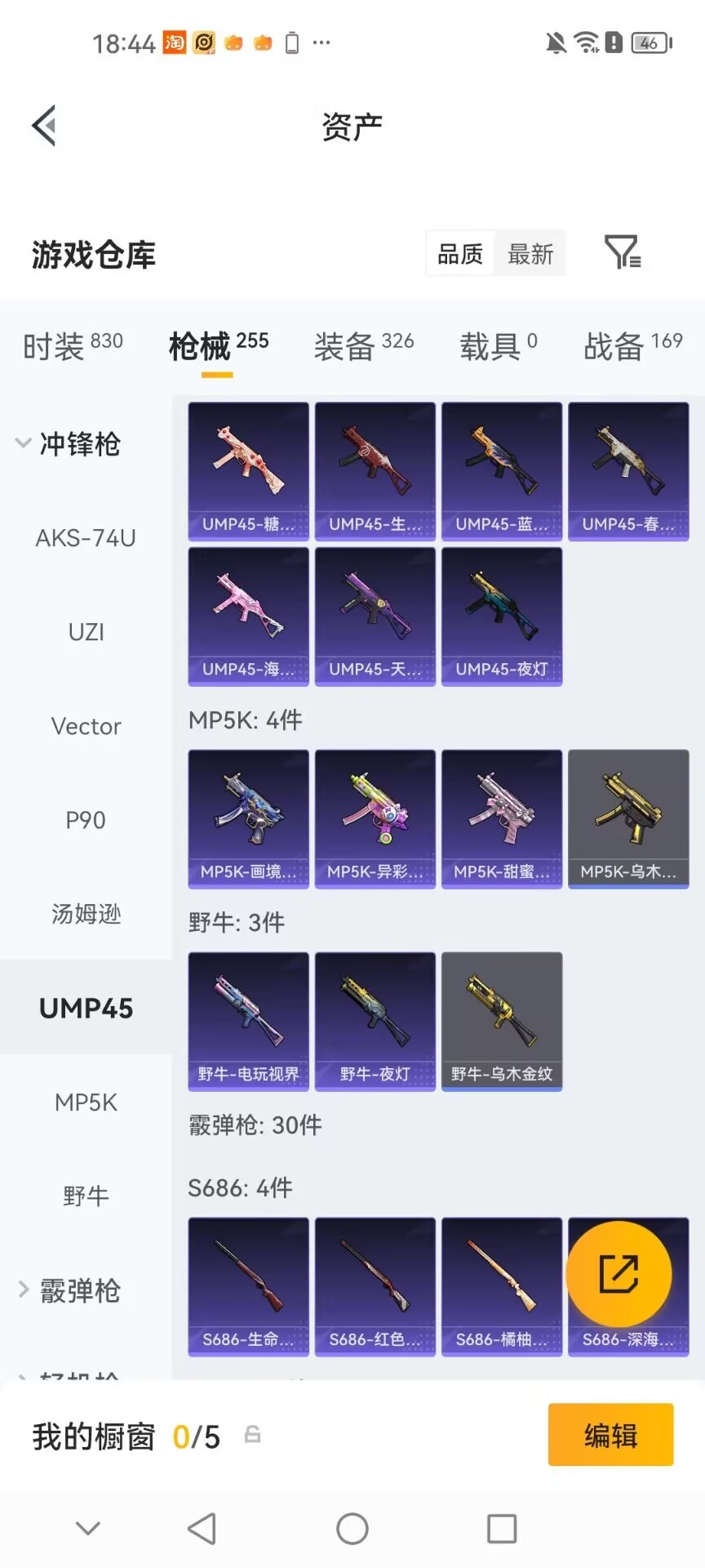 HPMMN4431108和平精英账号详情图10