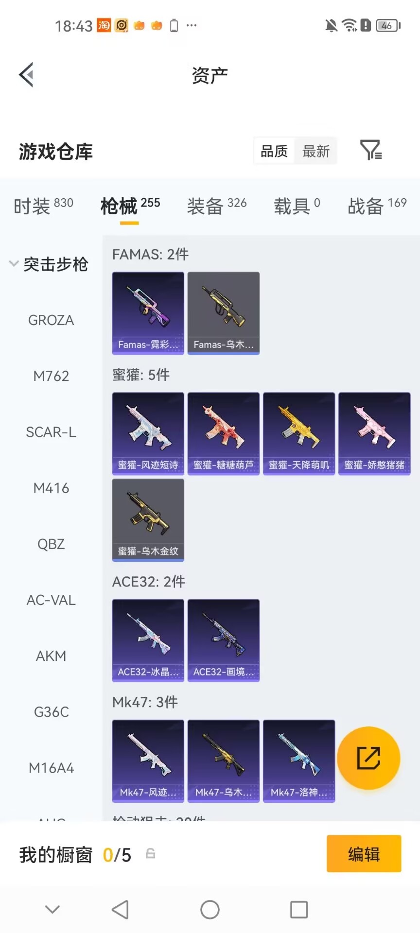 HPMMN4431108和平精英账号详情图9