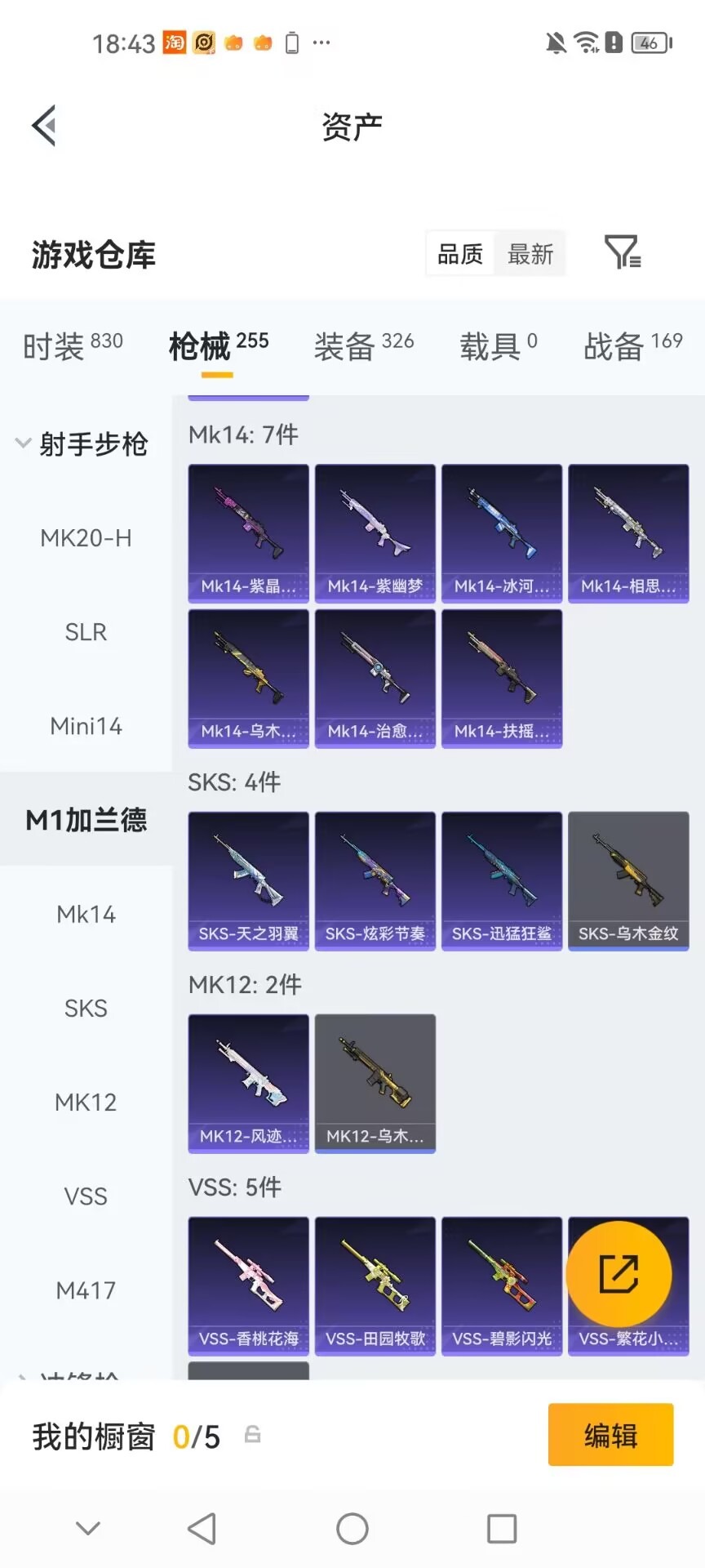 HPMMN4431108和平精英账号详情图12