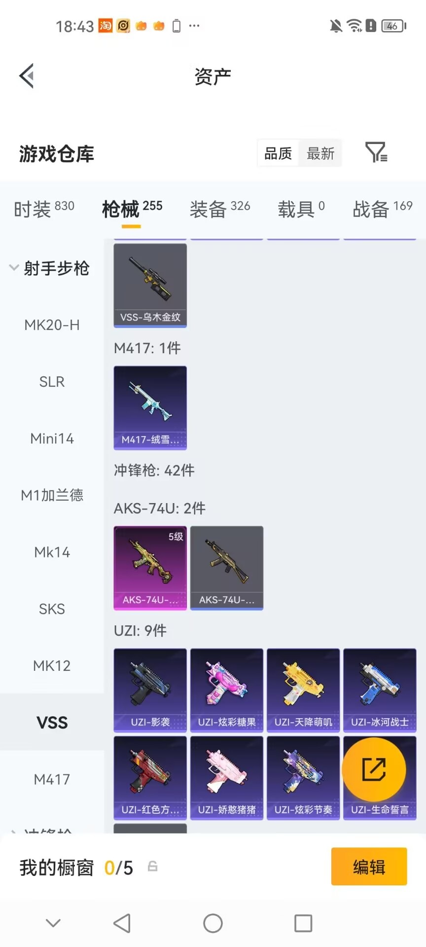 HPMMN4431108和平精英账号详情图17