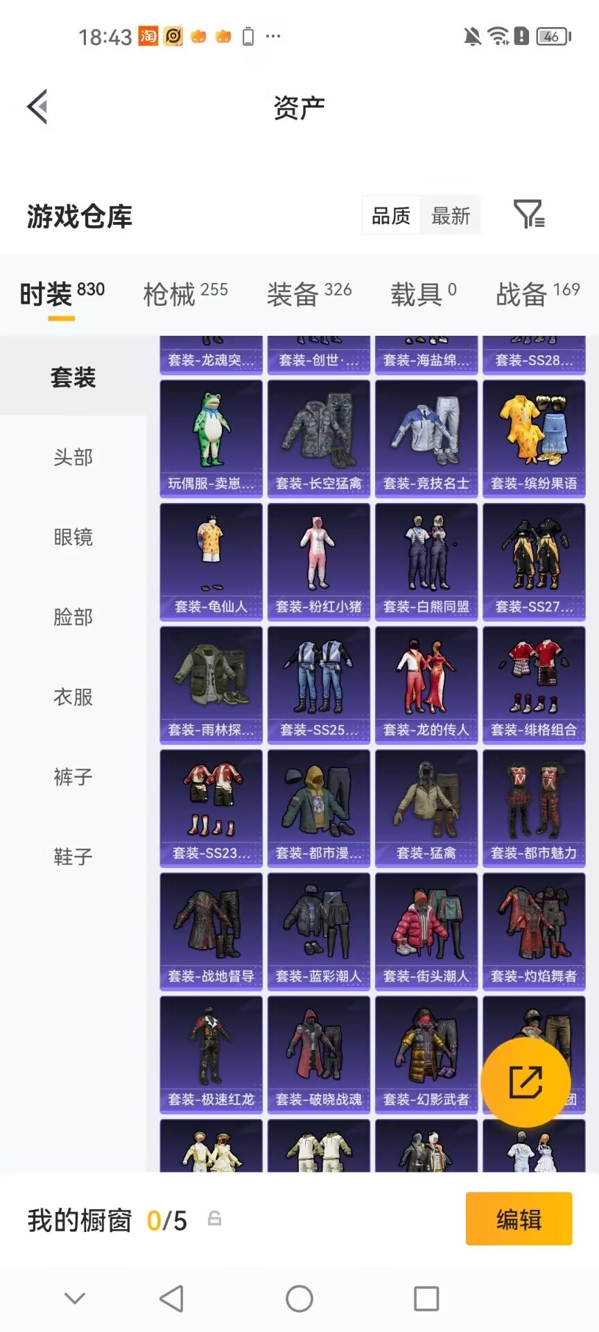HPMMN4431108和平精英账号详情图19