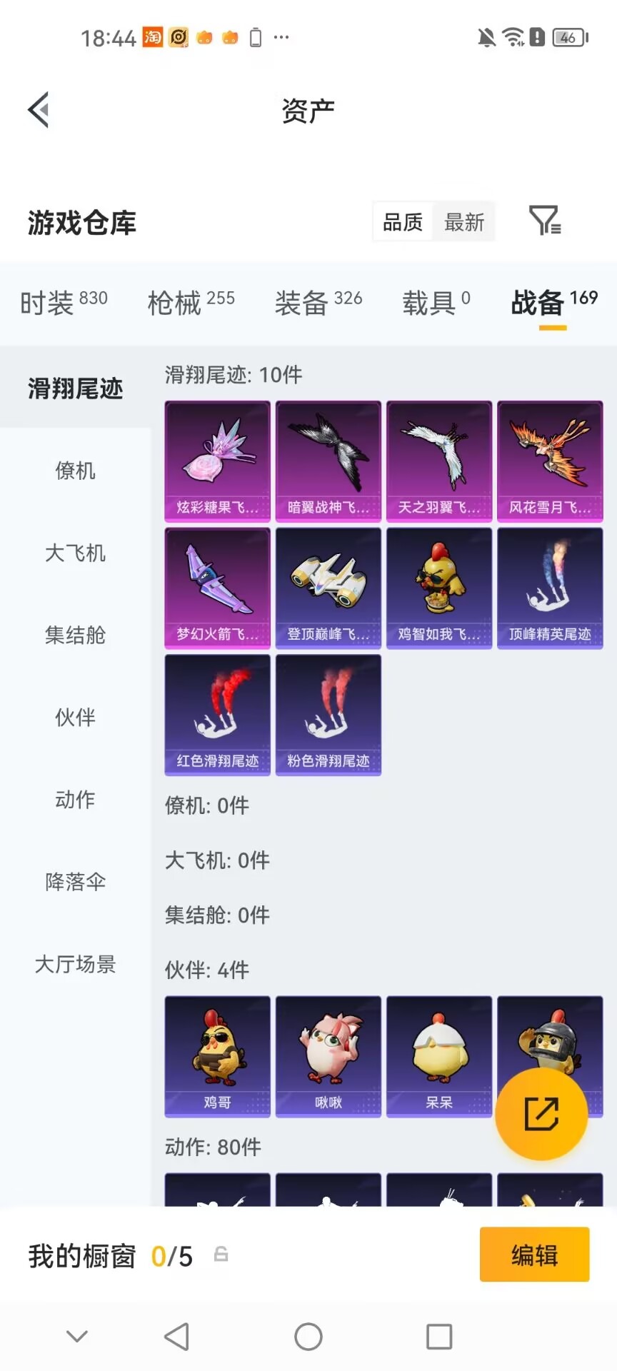 HPMMN4431108和平精英账号详情图21