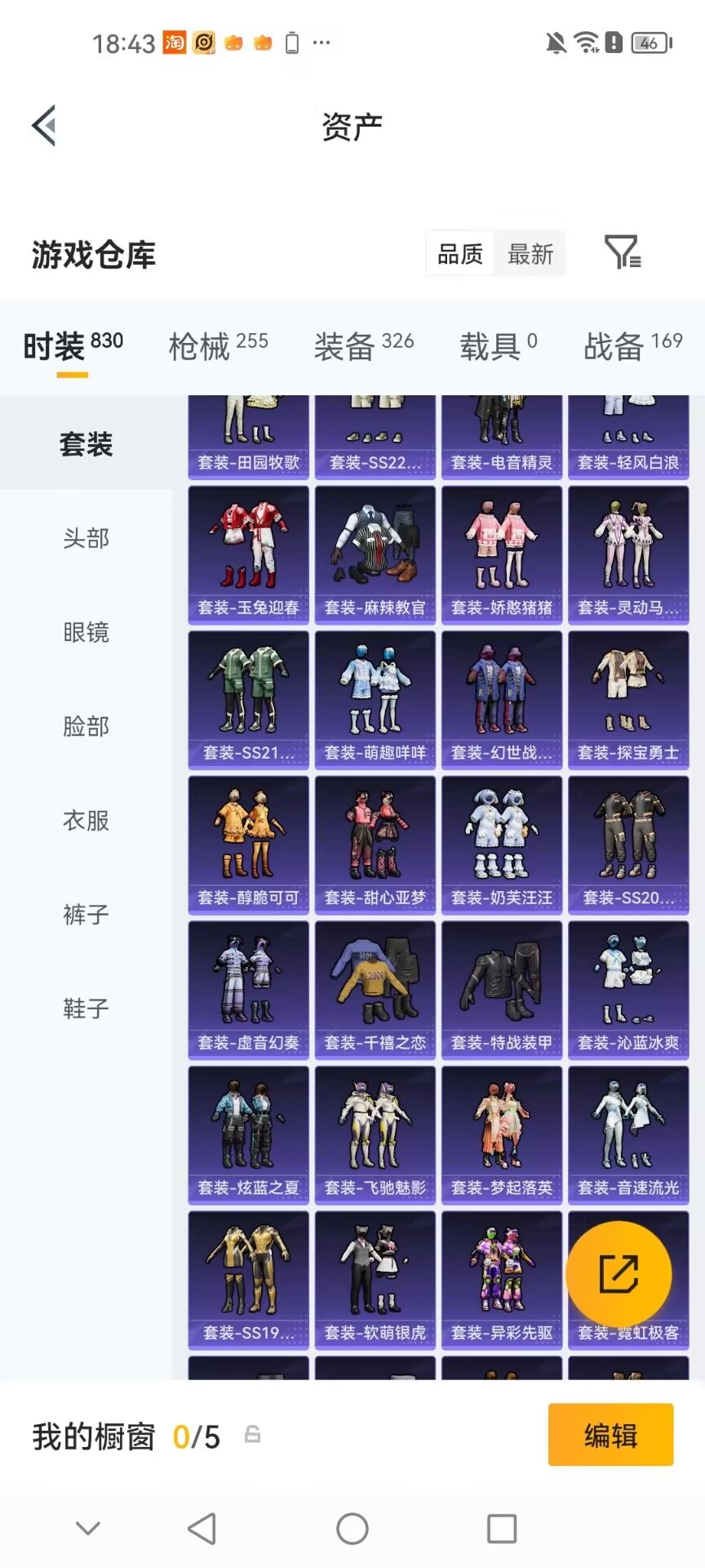 HPMMN4431108和平精英账号详情图22