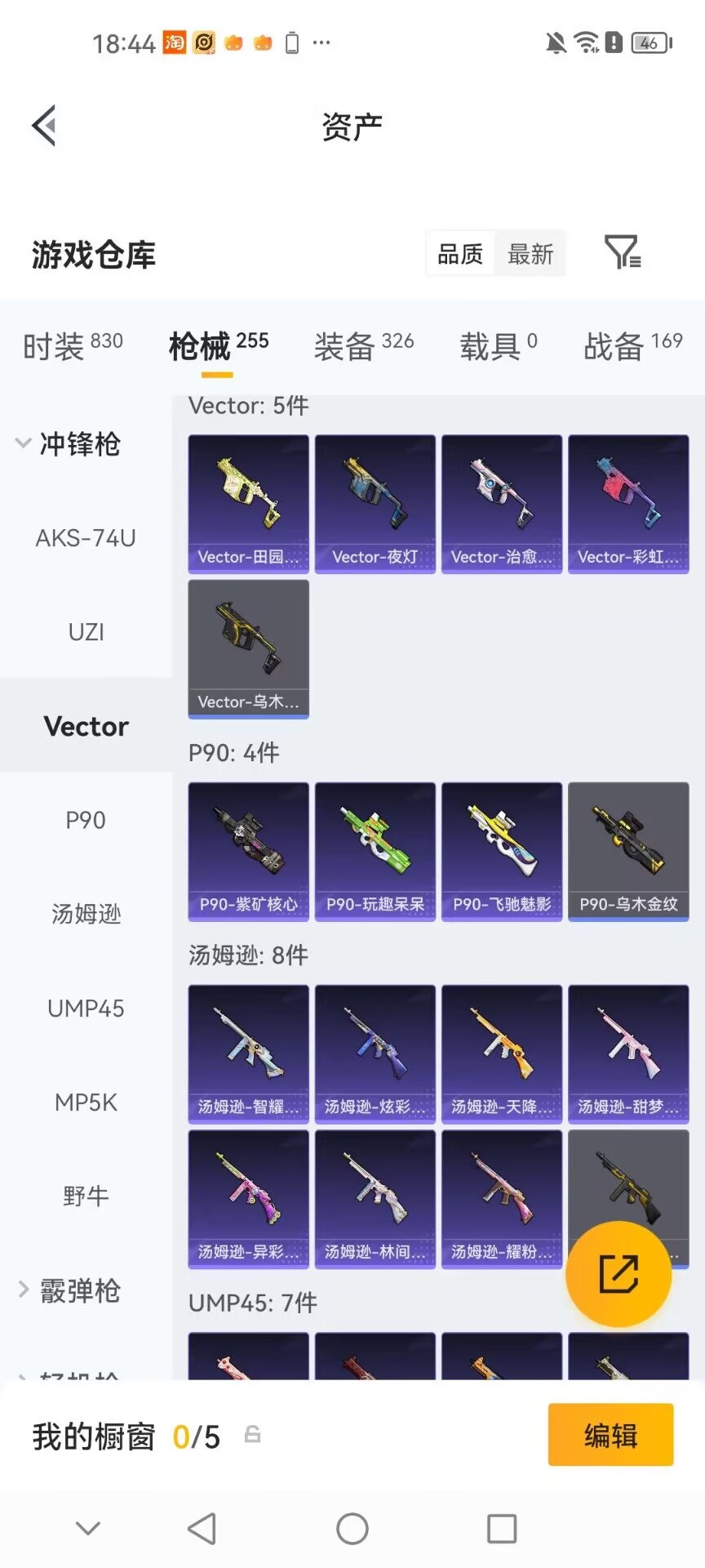 HPMMN4431108和平精英账号详情图25