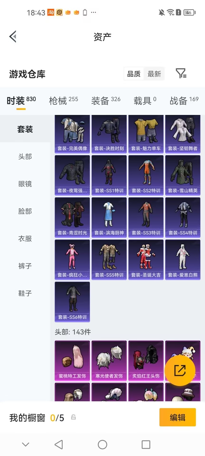 HPMMN4431108和平精英账号详情图28