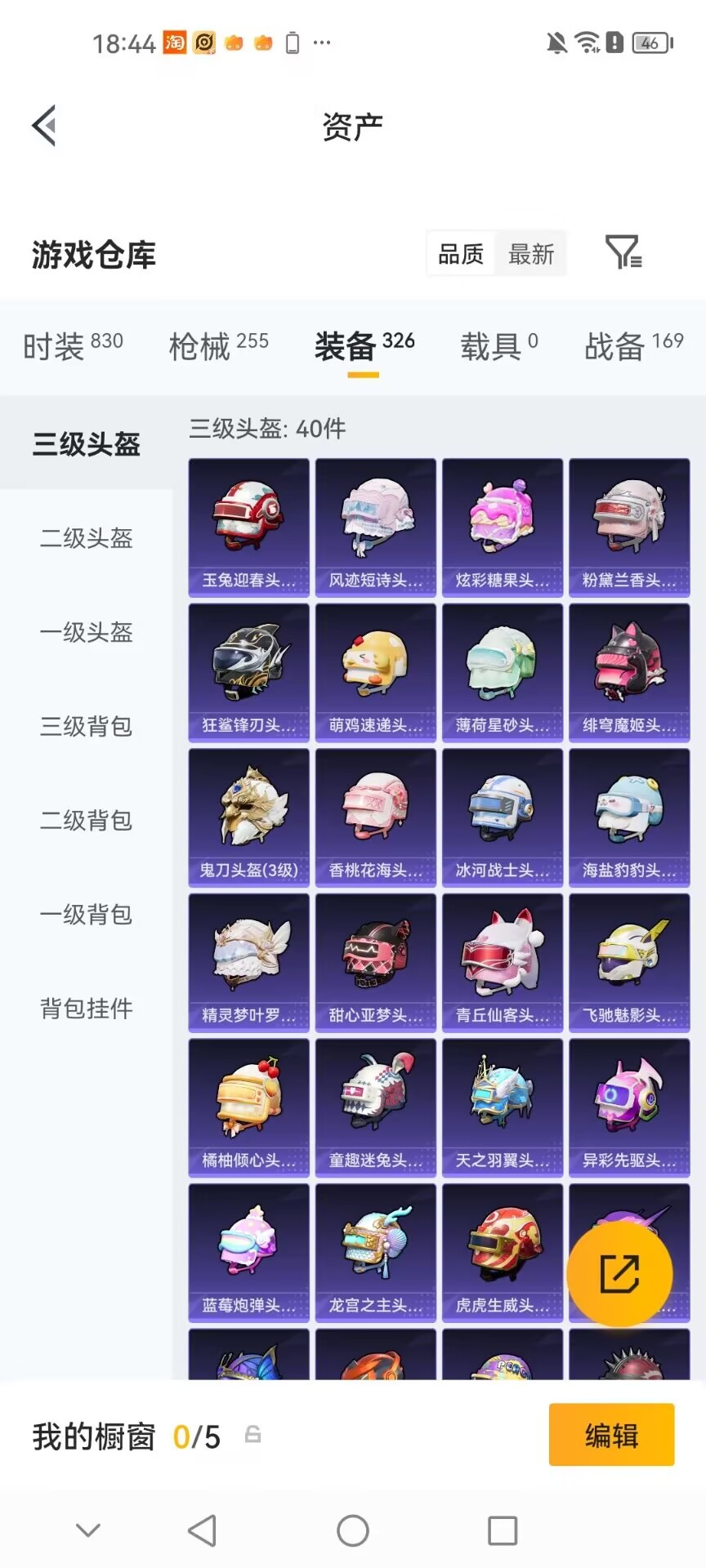 HPMMN4431108和平精英账号详情图29