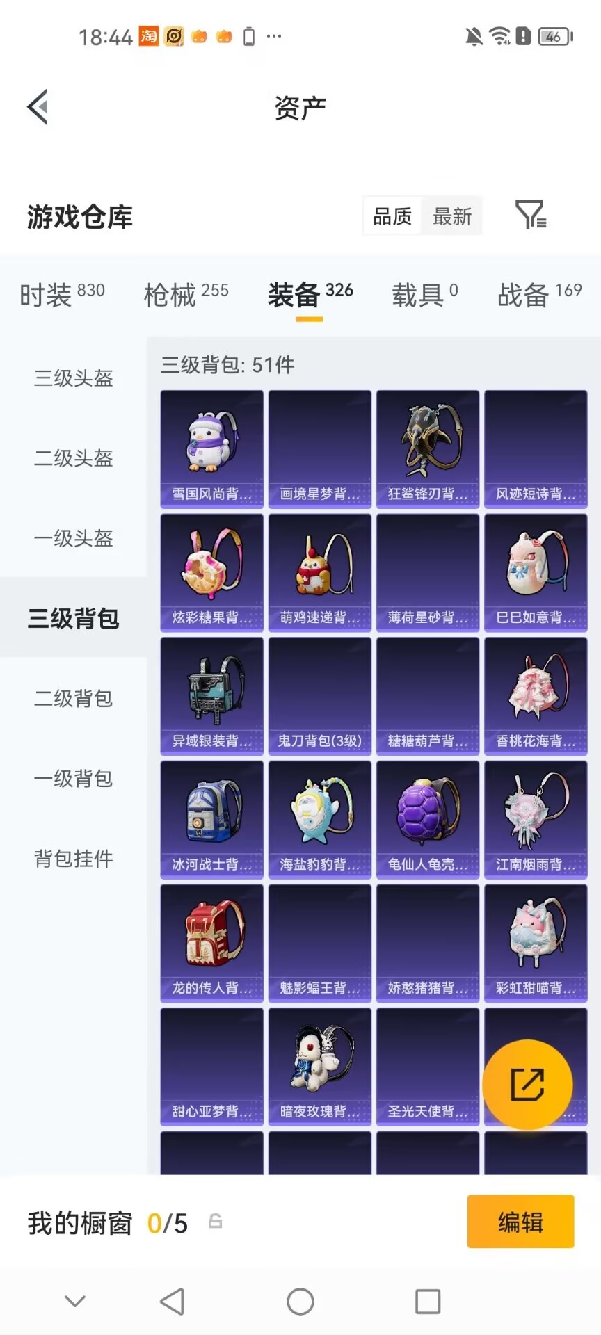 HPMMN4431108和平精英账号详情图32