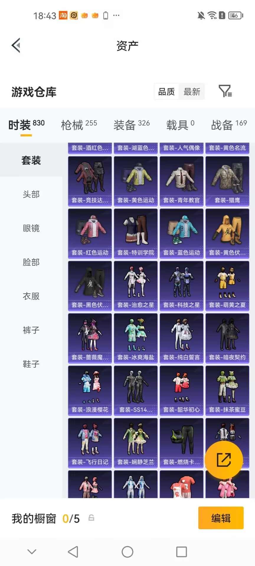 HPMMN4431108和平精英账号详情图31