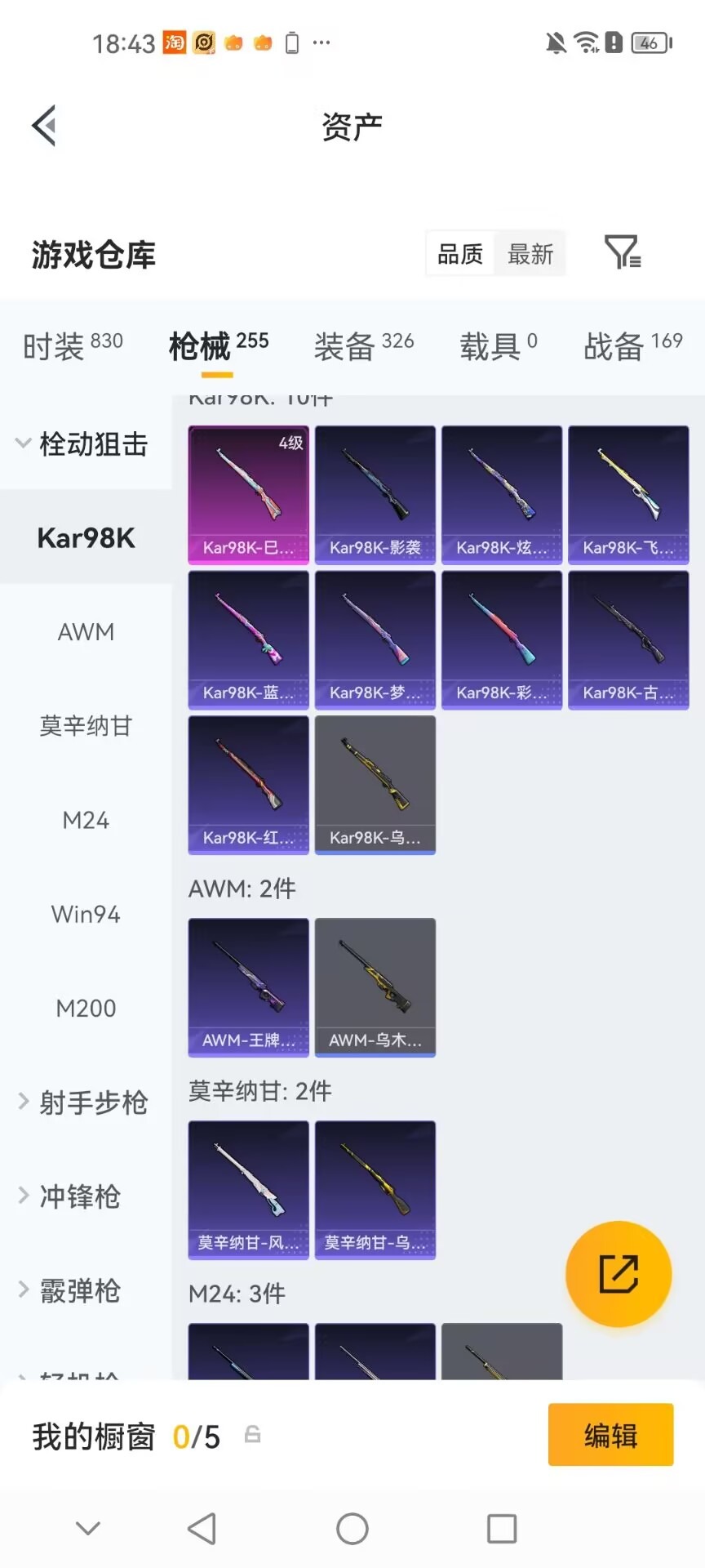 HPMMN4431108和平精英账号详情图36