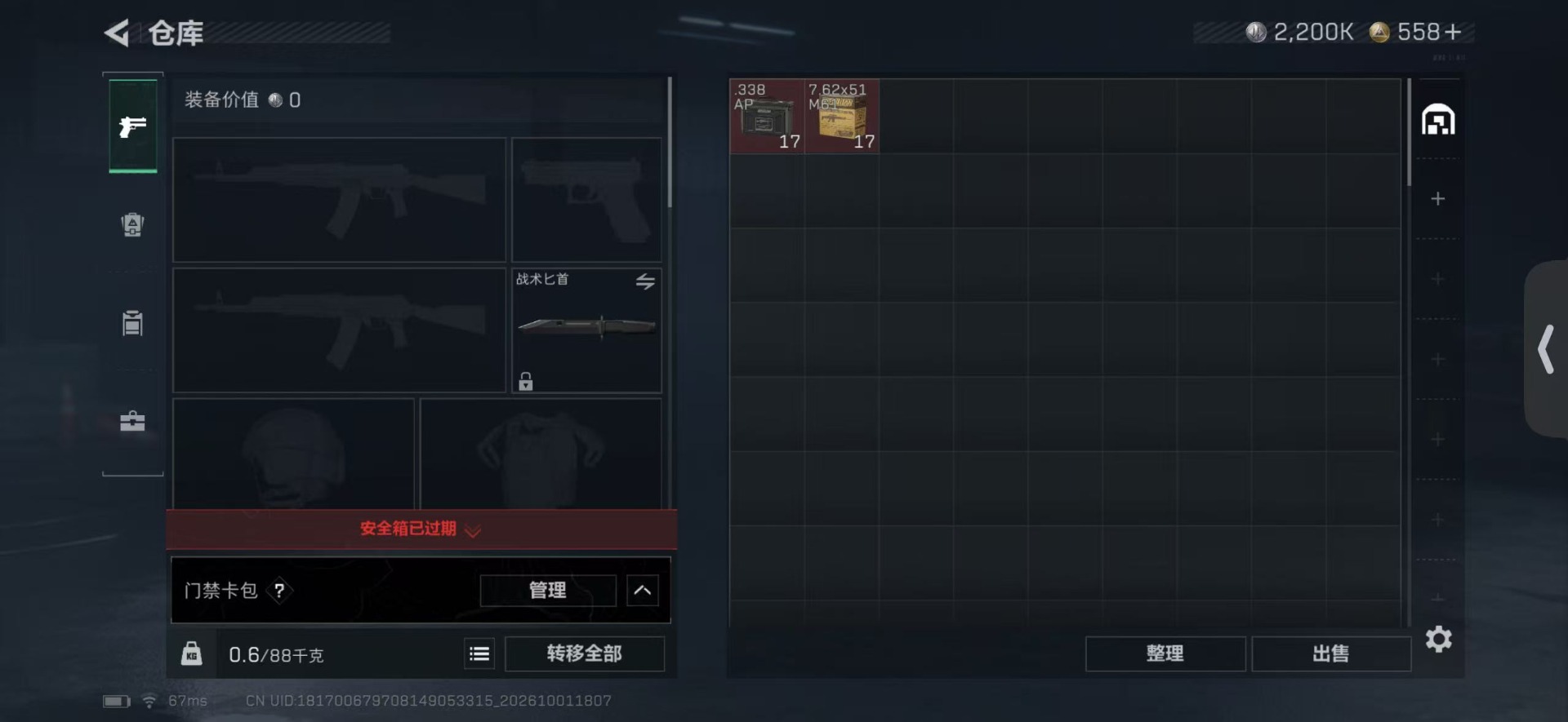 SJZMMN4347342三角洲行动账号详情图4