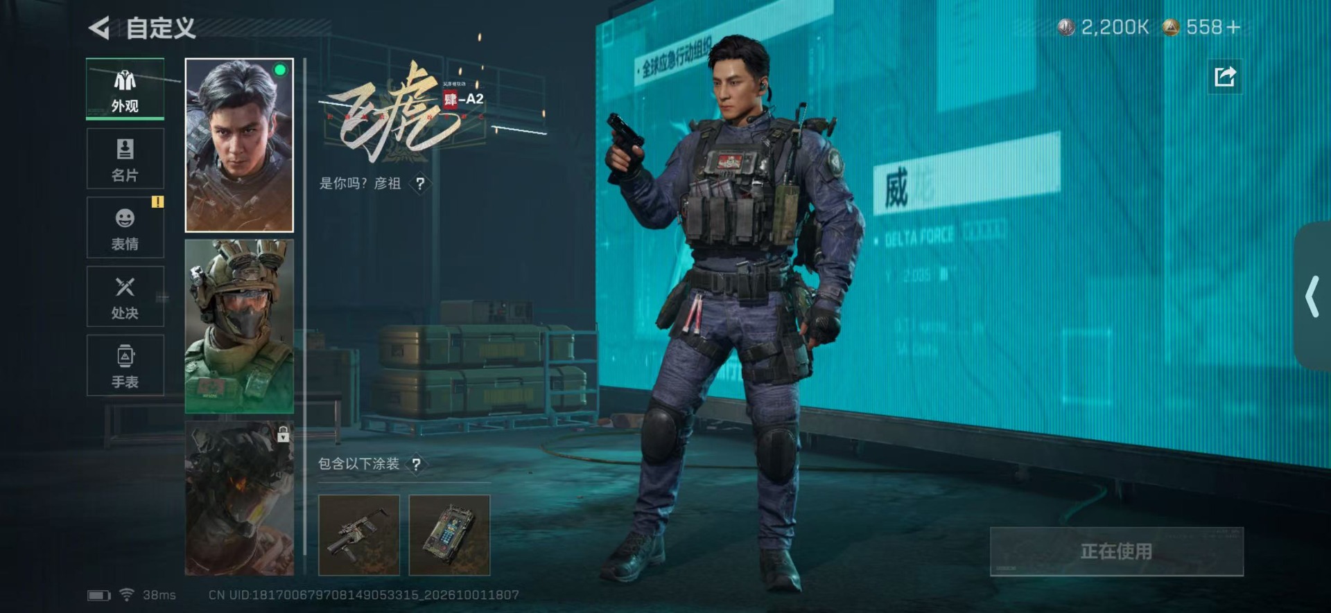 SJZMMN4347342三角洲行动账号详情图7