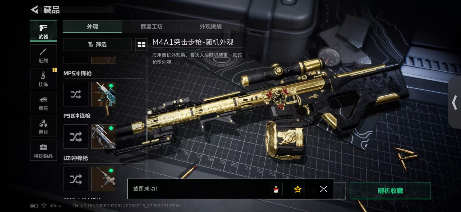 SJZMMN4347342三角洲行动账号详情图13
