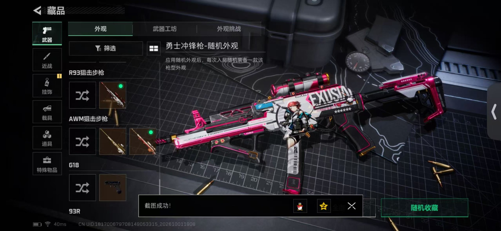 SJZMMN4347342三角洲行动账号详情图15