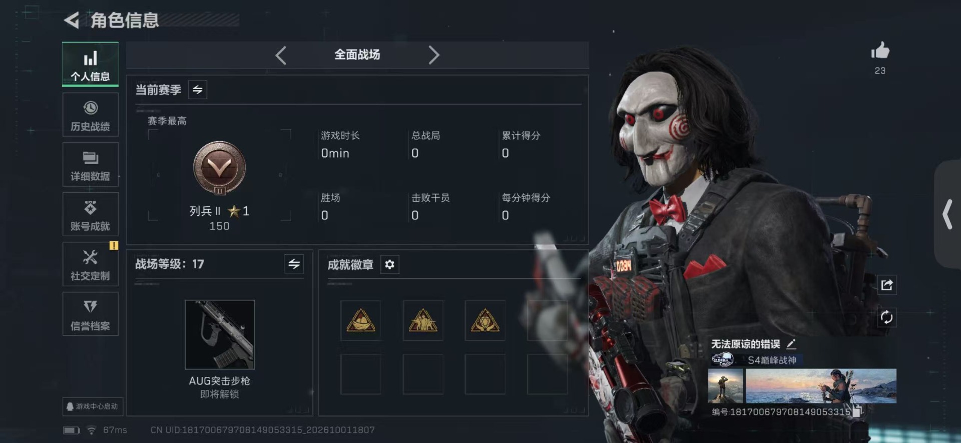 SJZMMN4347342三角洲行动账号详情图20