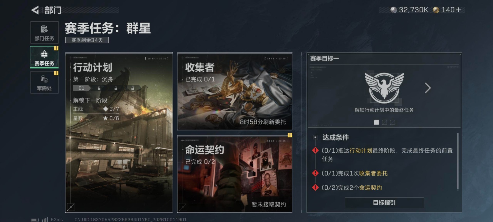 SJZMMN4376685三角洲行动账号详情图5 SJZMMN4376685三角洲行动账号详情图5