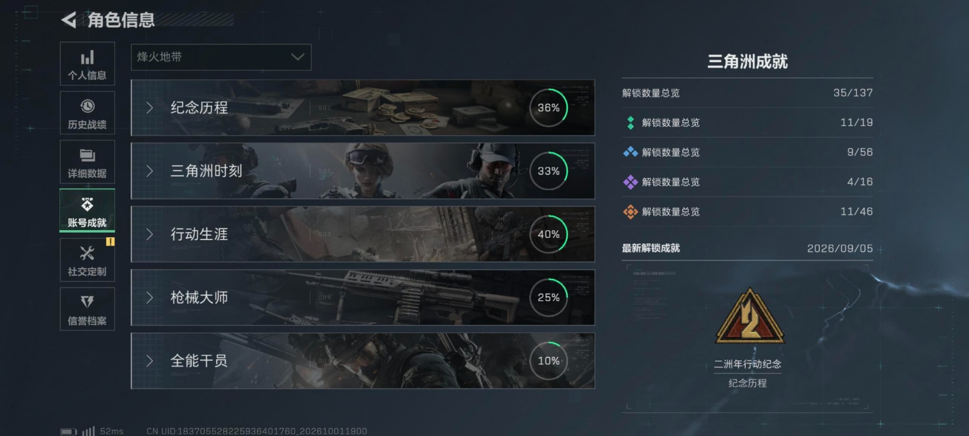 SJZMMN4376685三角洲行动账号详情图12 SJZMMN4376685三角洲行动账号详情图12