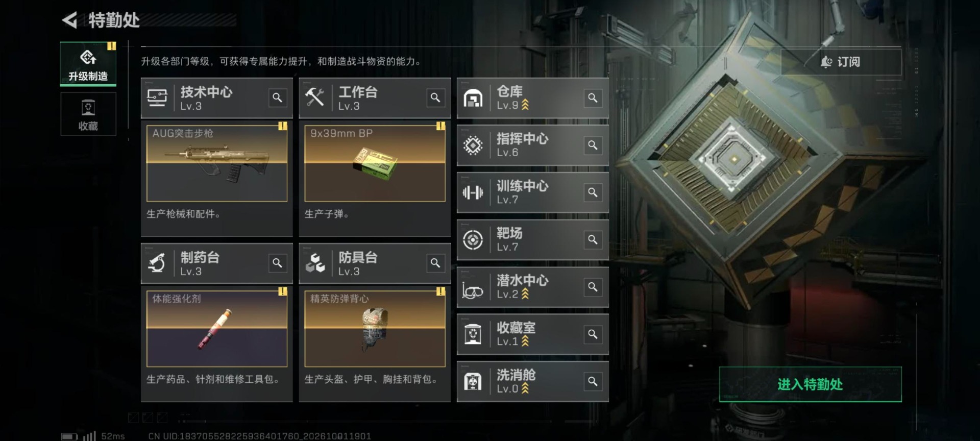 SJZMMN4376685三角洲行动账号详情图14 SJZMMN4376685三角洲行动账号详情图14