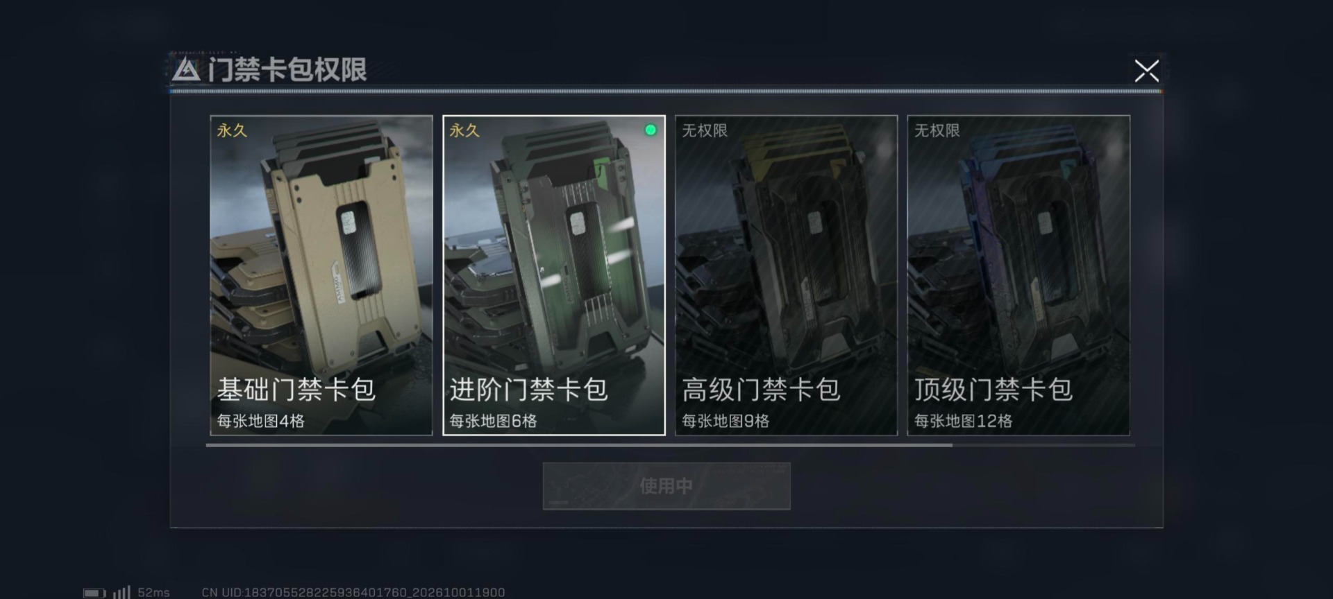 SJZMMN4376685三角洲行动账号详情图16 SJZMMN4376685三角洲行动账号详情图16