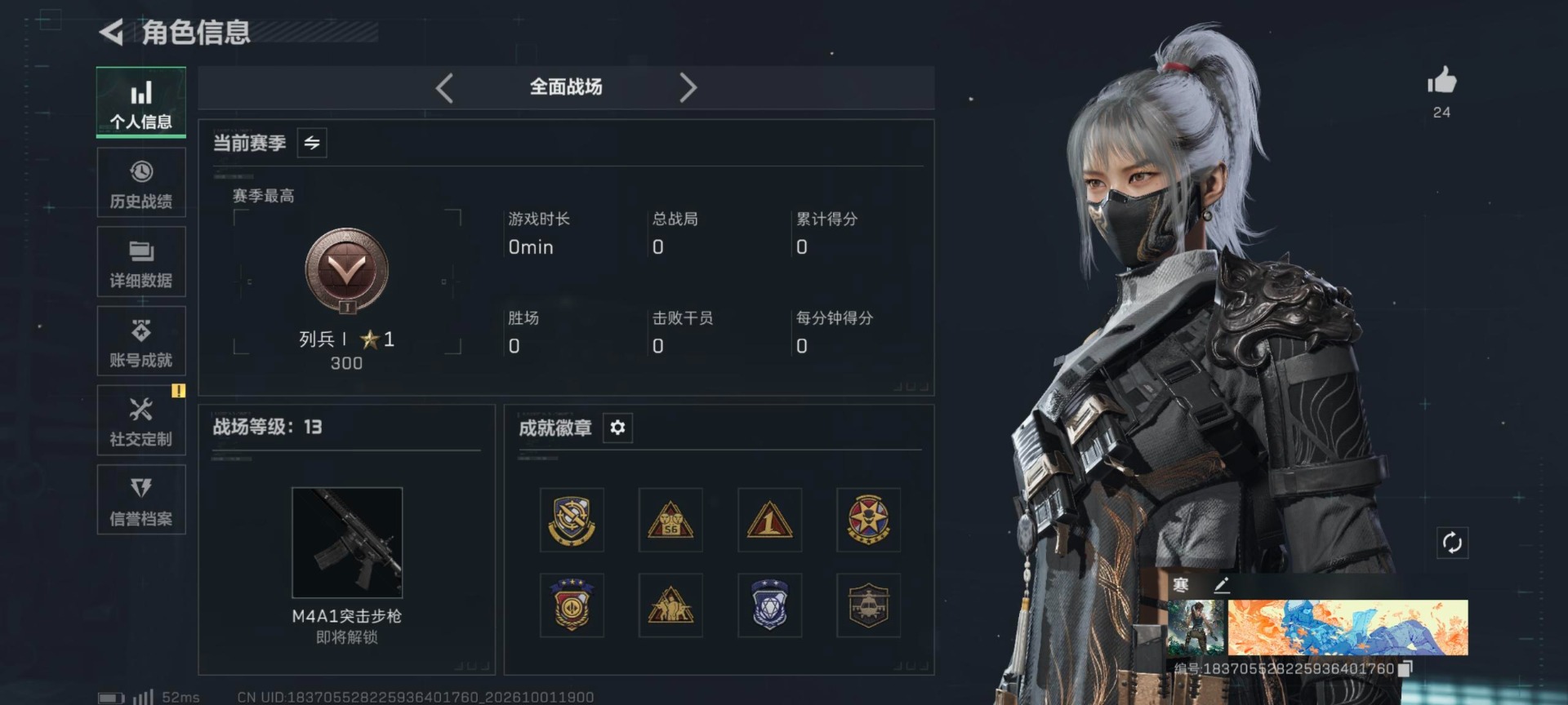 SJZMMN4376685三角洲行动账号详情图23 SJZMMN4376685三角洲行动账号详情图23