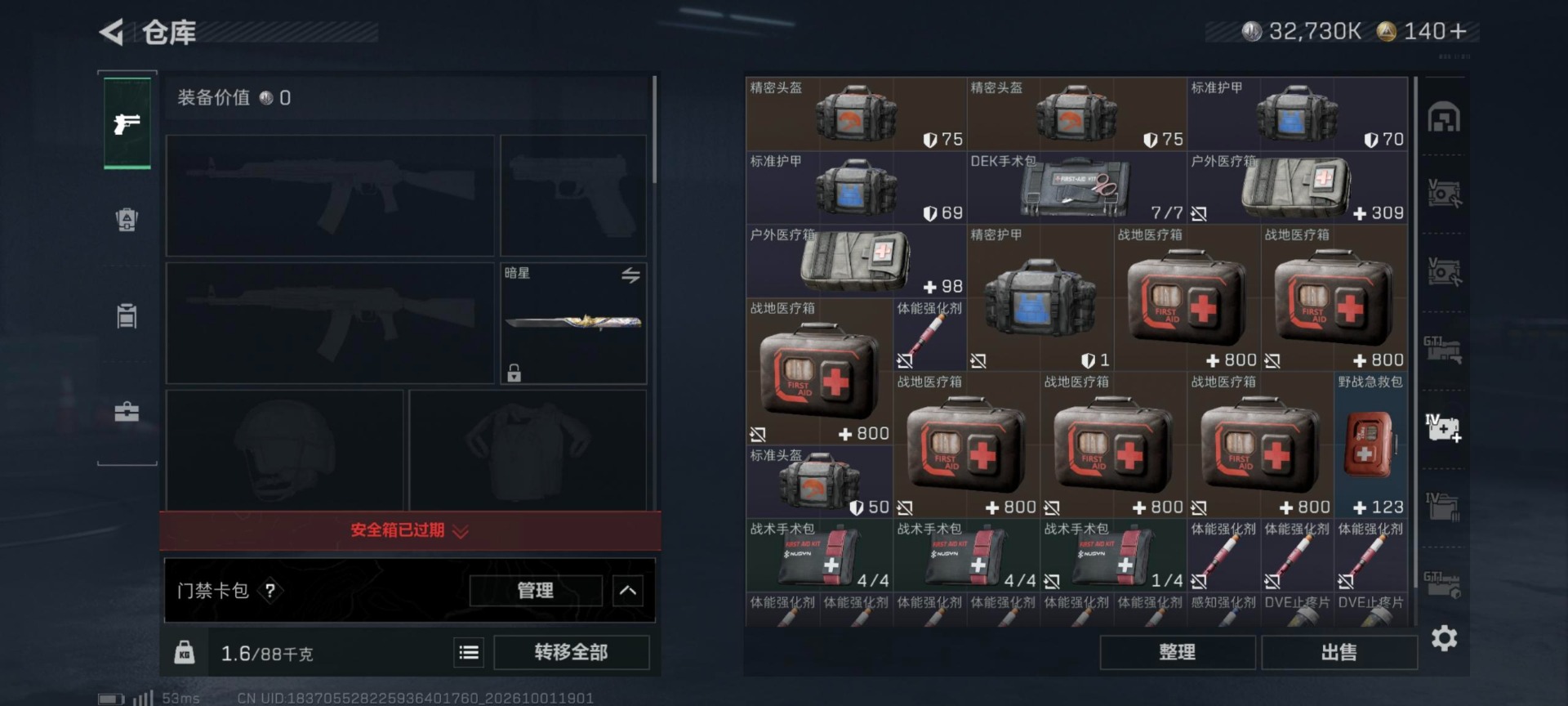 SJZMMN4376685三角洲行动账号详情图31 SJZMMN4376685三角洲行动账号详情图31