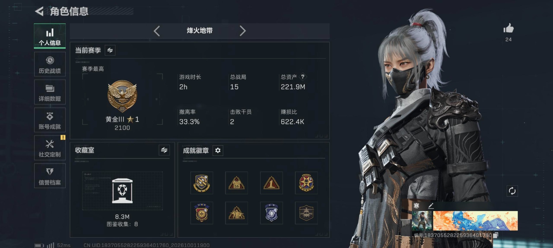 SJZMMN4376685三角洲行动账号详情图32 SJZMMN4376685三角洲行动账号详情图32