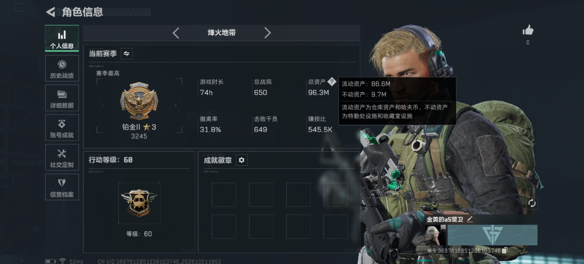 SJZMMN4347346三角洲行动账号详情图3 SJZMMN4347346三角洲行动账号详情图3