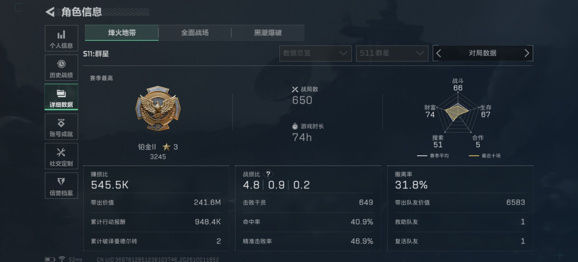 SJZMMN4347346三角洲行动账号详情图5 SJZMMN4347346三角洲行动账号详情图5
