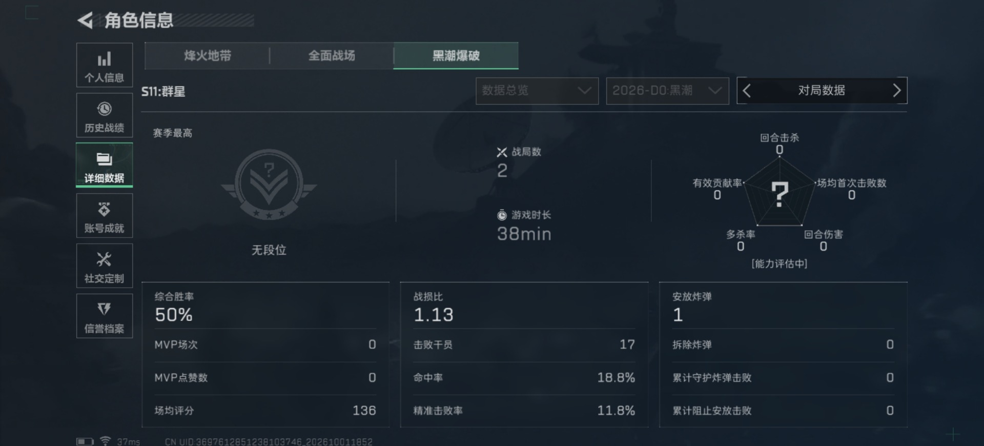 SJZMMN4347346三角洲行动账号详情图7 SJZMMN4347346三角洲行动账号详情图7