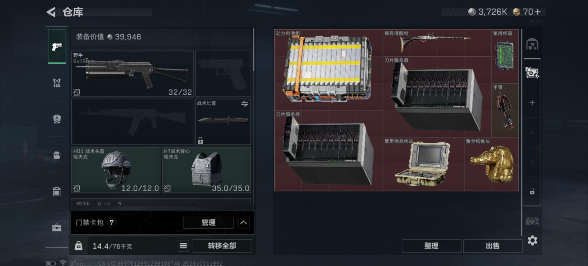 SJZMMN4347346三角洲行动账号详情图9 SJZMMN4347346三角洲行动账号详情图9