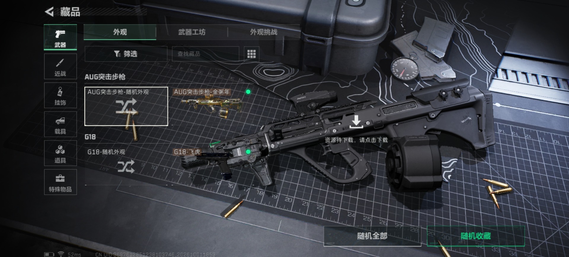 SJZMMN4347346三角洲行动账号详情图17 SJZMMN4347346三角洲行动账号详情图17