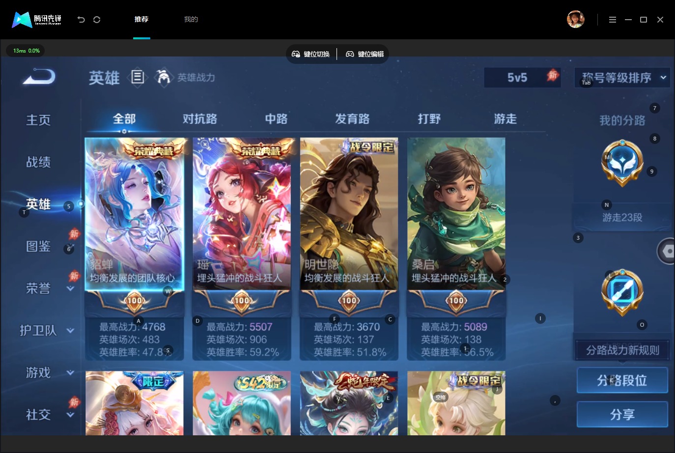 WZMMN4736119王者荣耀账号详情图6 WZMMN4736119王者荣耀账号详情图6