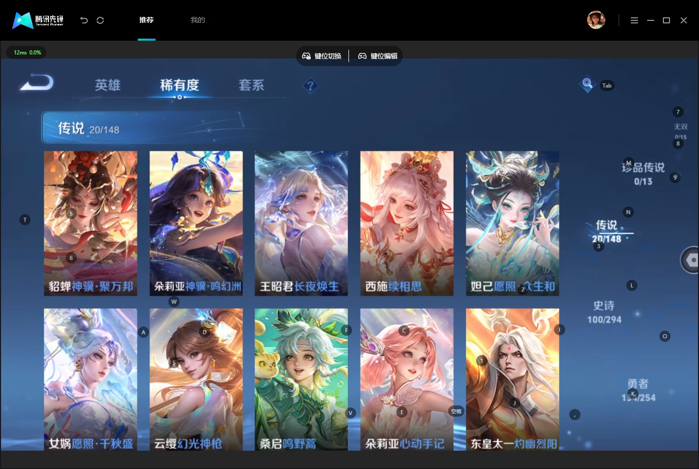 WZMMN4736119王者荣耀账号详情图9 WZMMN4736119王者荣耀账号详情图9
