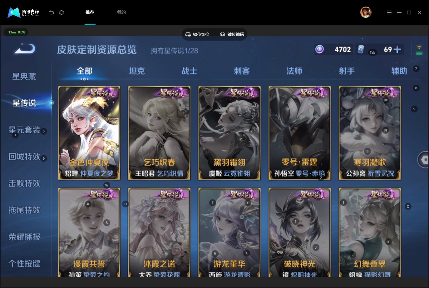 WZMMN4736119王者荣耀账号详情图10 WZMMN4736119王者荣耀账号详情图10
