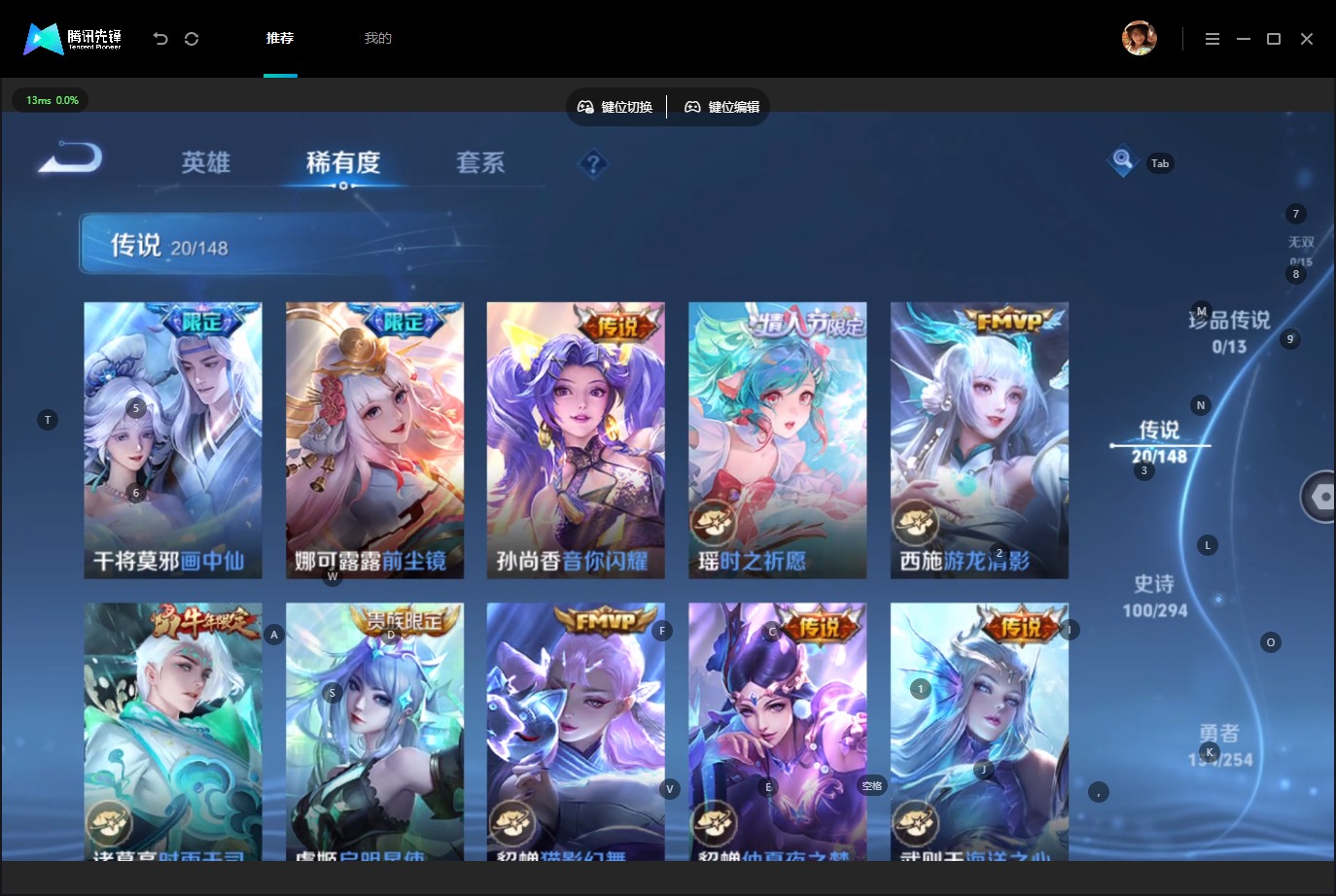 WZMMN4736119王者荣耀账号详情图13 WZMMN4736119王者荣耀账号详情图13