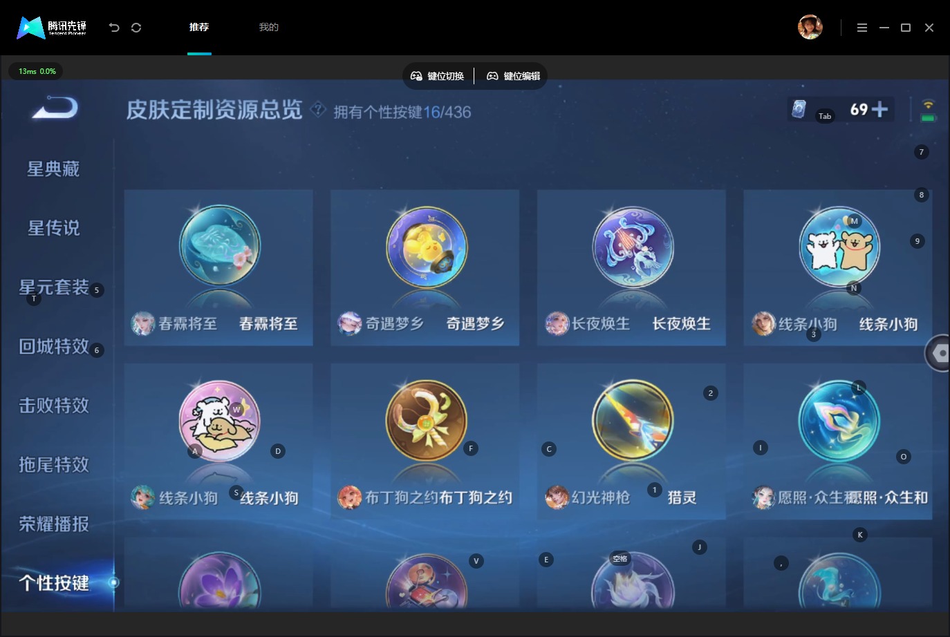 WZMMN4736119王者荣耀账号详情图16 WZMMN4736119王者荣耀账号详情图16