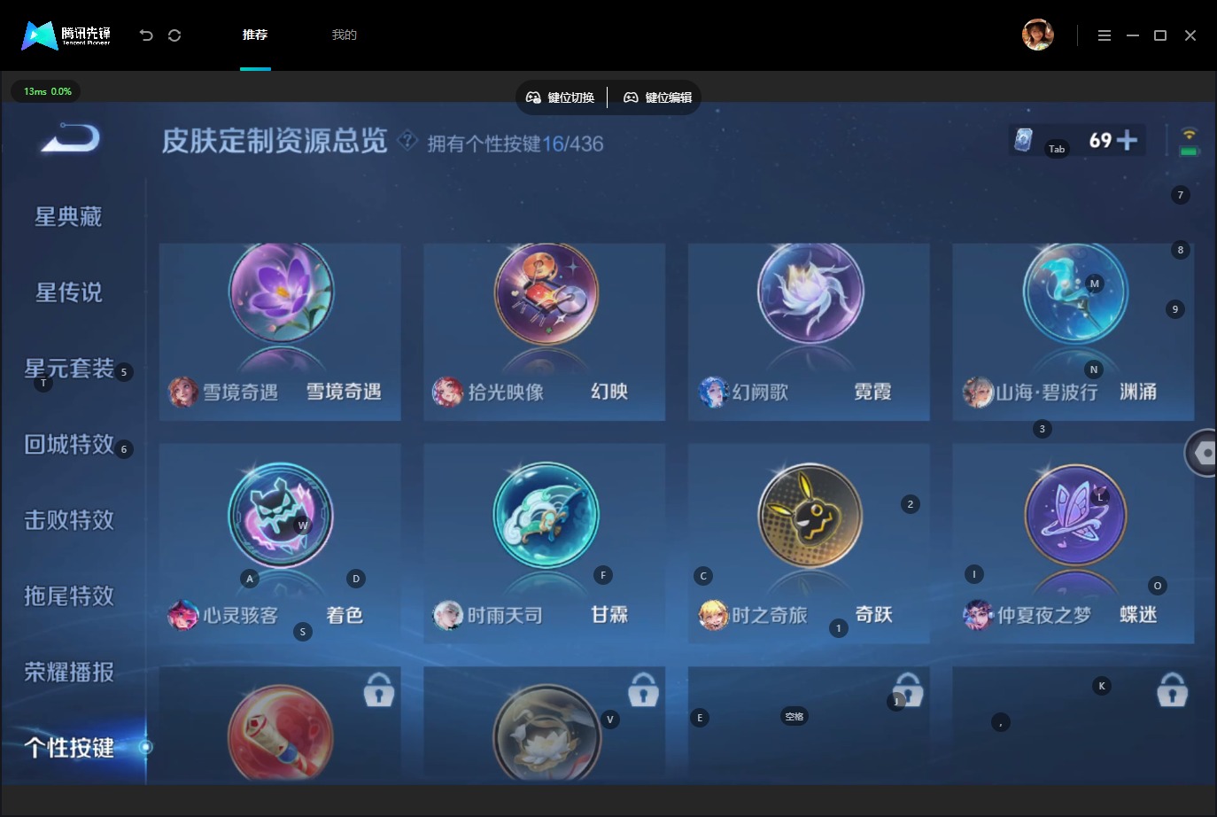 WZMMN4736119王者荣耀账号详情图17 WZMMN4736119王者荣耀账号详情图17