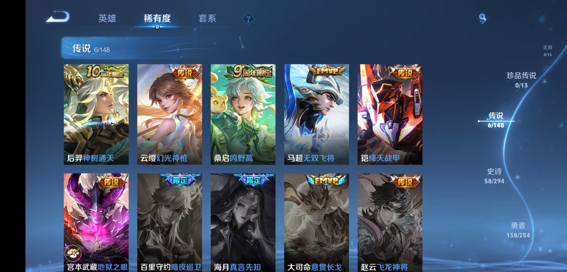WZMMN4754140王者荣耀账号详情图9