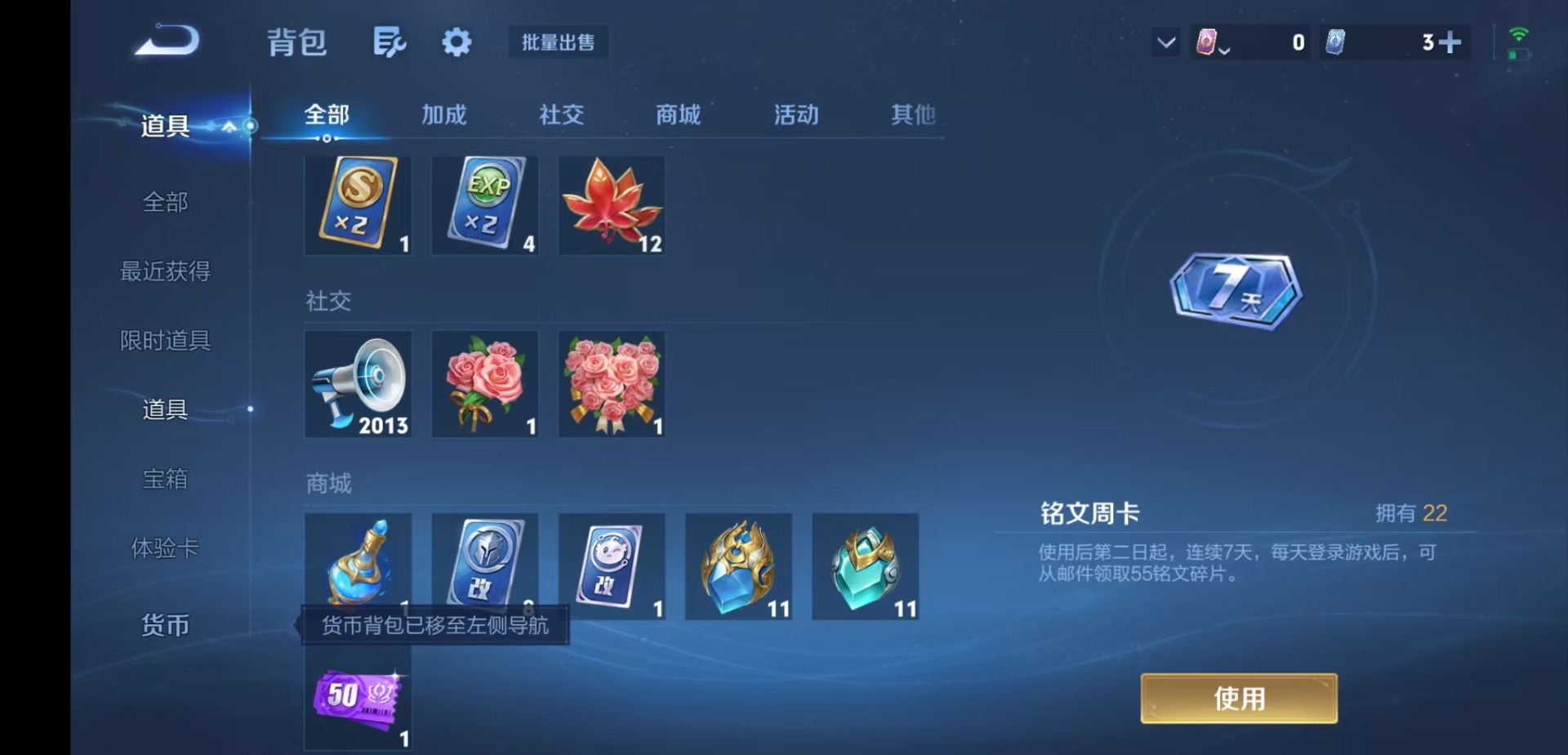 WZMMN4754140王者荣耀账号详情图14