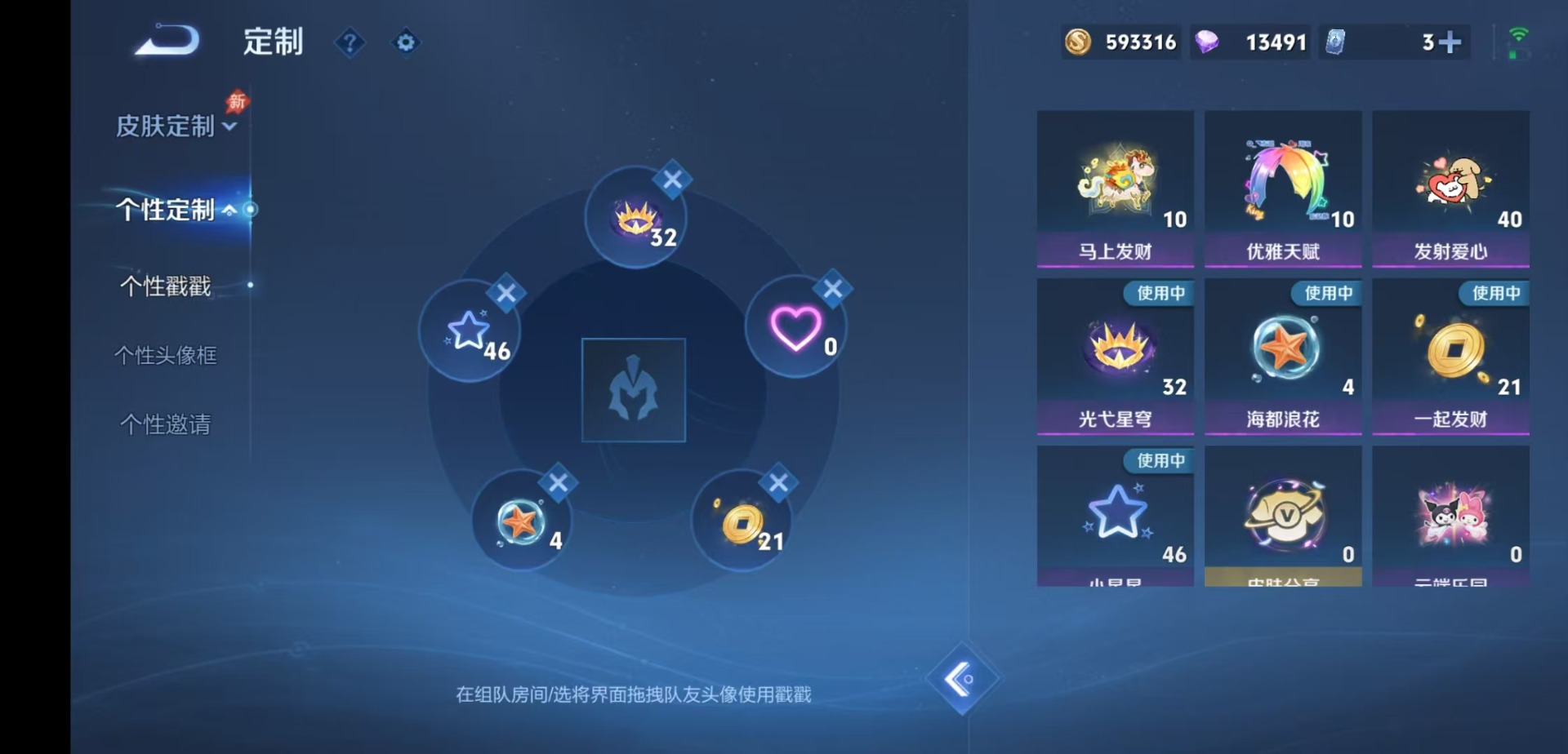 WZMMN4754140王者荣耀账号详情图13