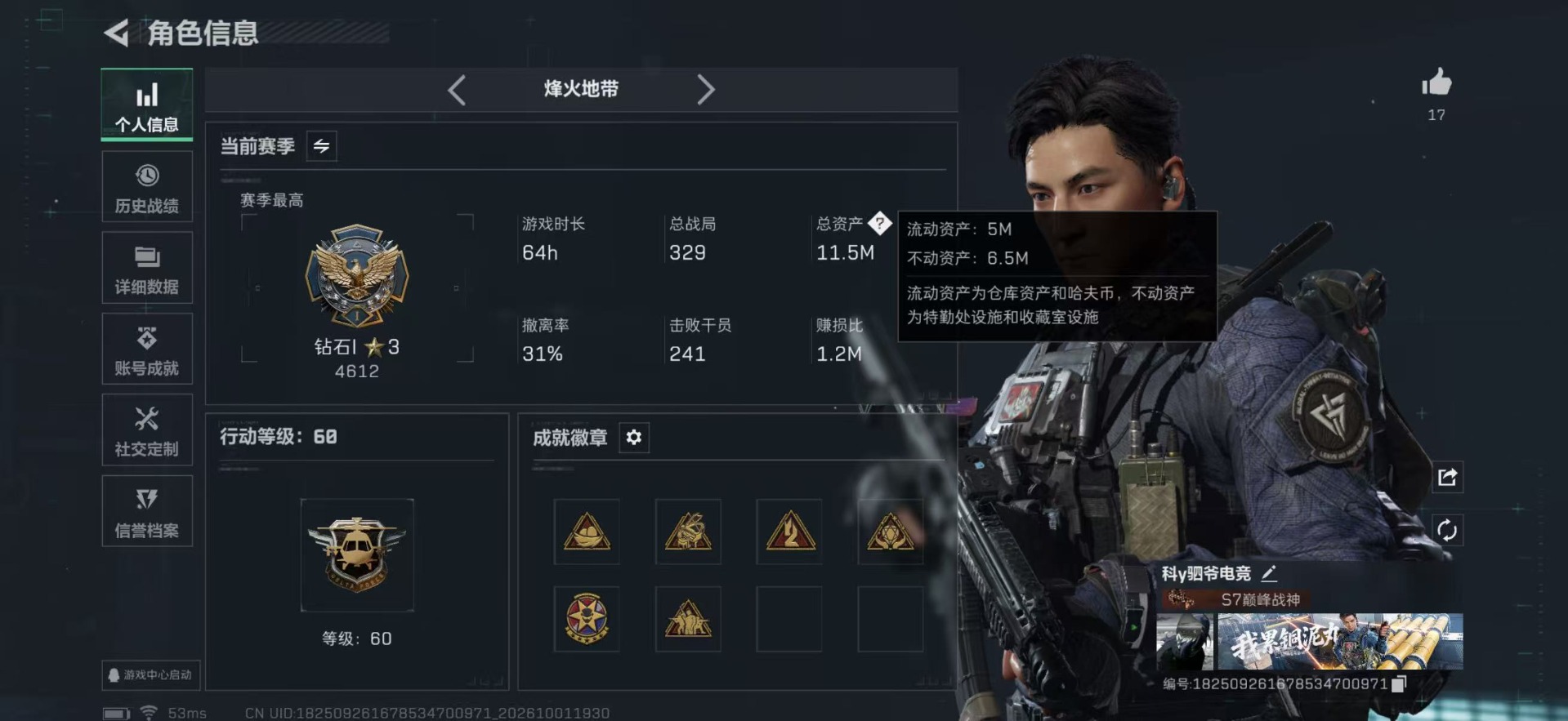 SJZMMN4380461三角洲行动账号详情图3 SJZMMN4380461三角洲行动账号详情图3
