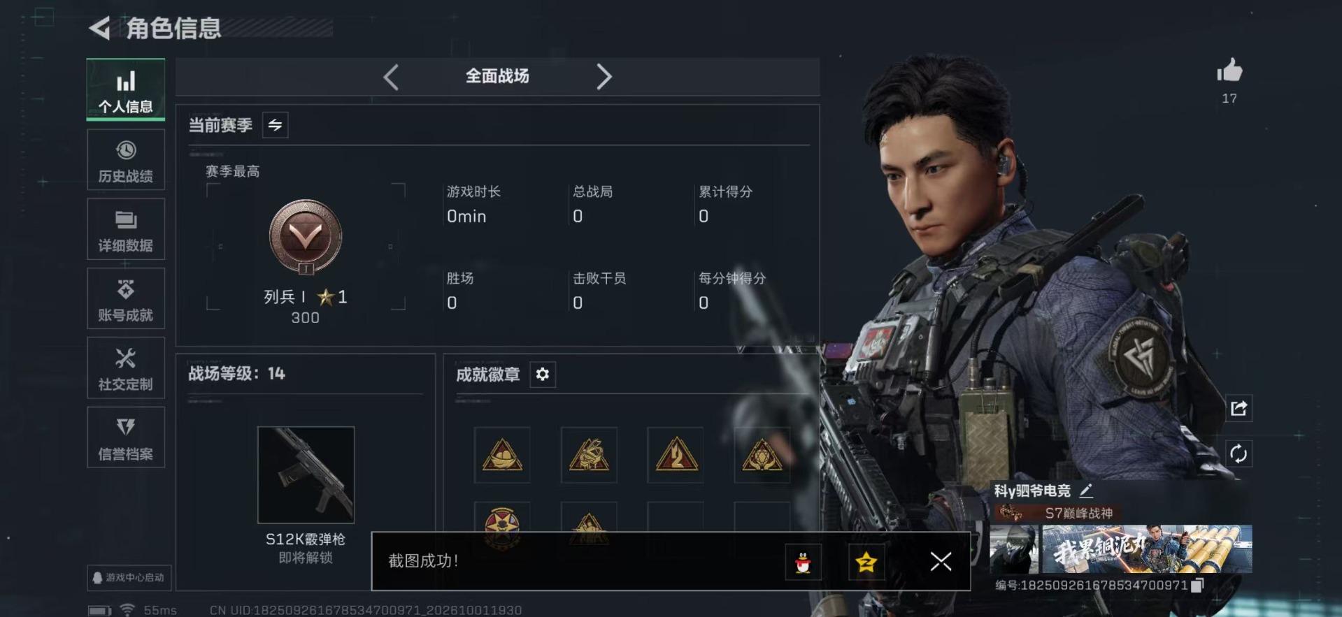 SJZMMN4380461三角洲行动账号详情图4 SJZMMN4380461三角洲行动账号详情图4