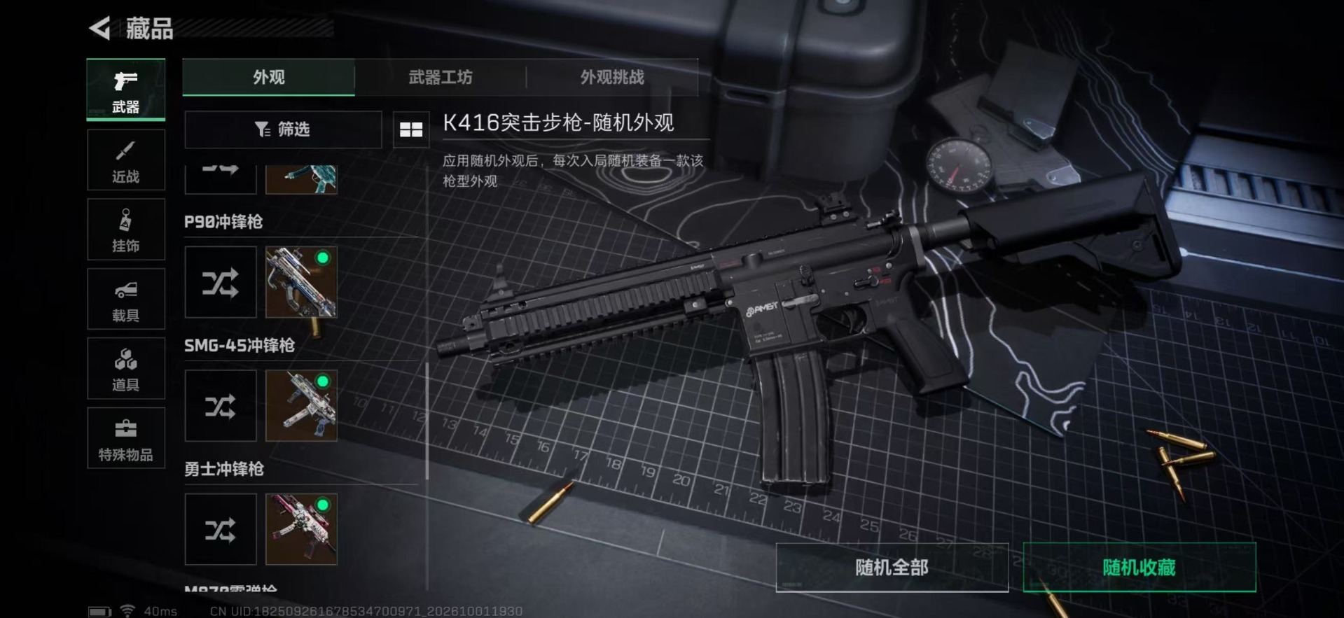 SJZMMN4380461三角洲行动账号详情图8 SJZMMN4380461三角洲行动账号详情图8