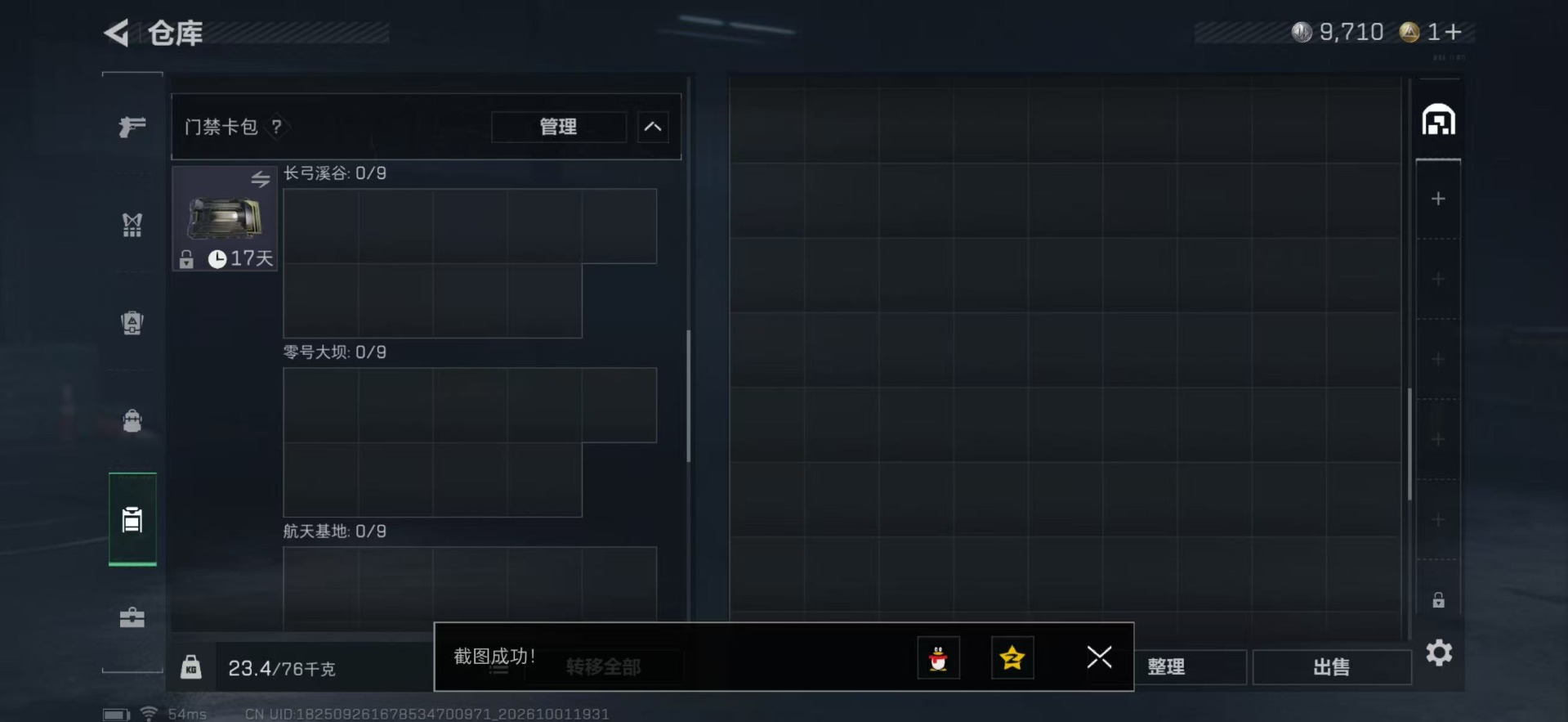 SJZMMN4380461三角洲行动账号详情图17 SJZMMN4380461三角洲行动账号详情图17