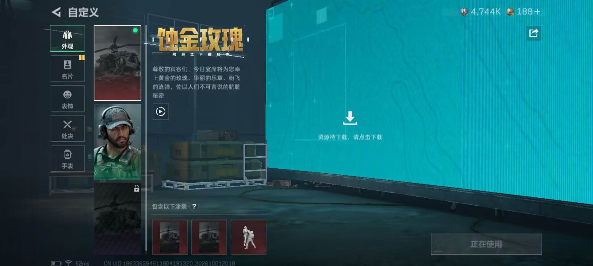 SJZQM4342694三角洲行动账号详情图9 SJZQM4342694三角洲行动账号详情图9