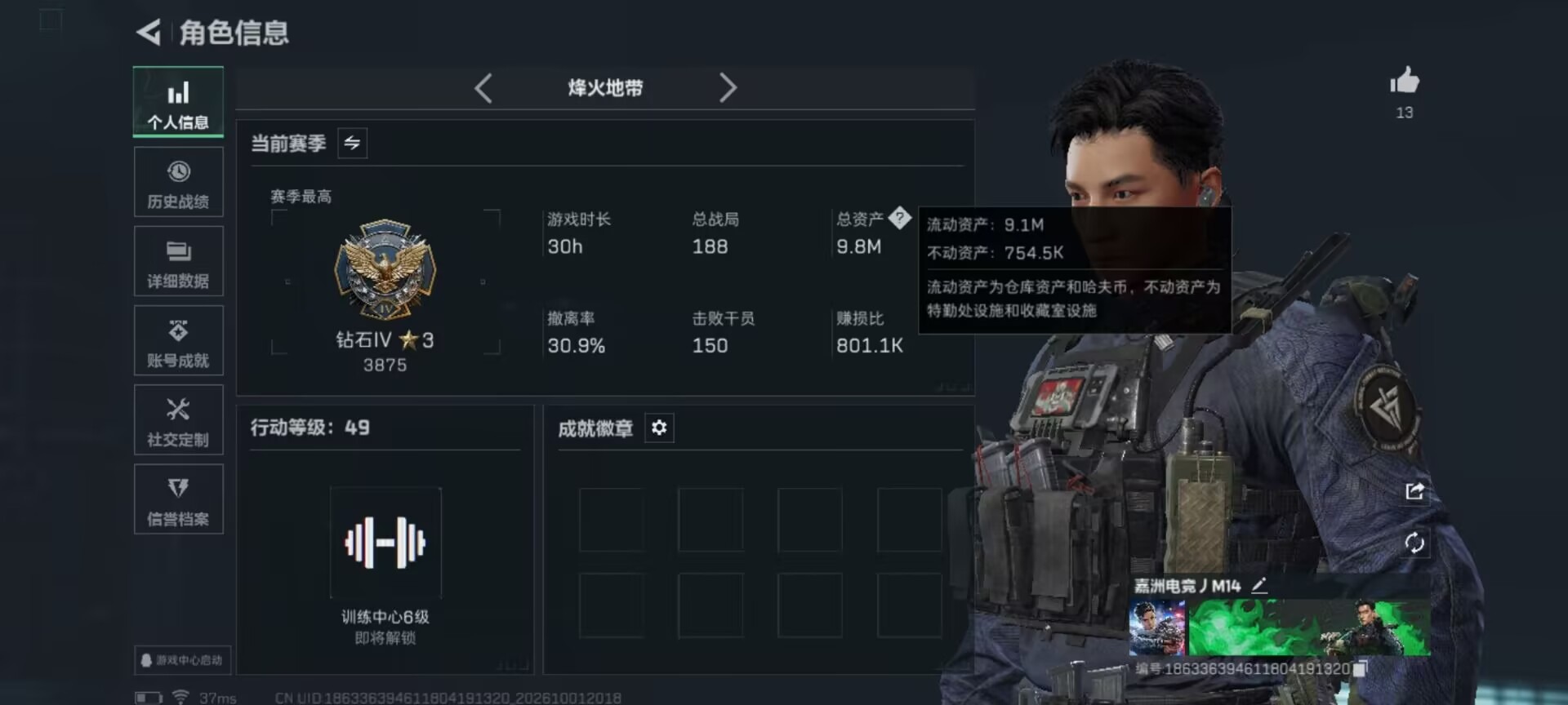 SJZQM4342694三角洲行动账号详情图13 SJZQM4342694三角洲行动账号详情图13